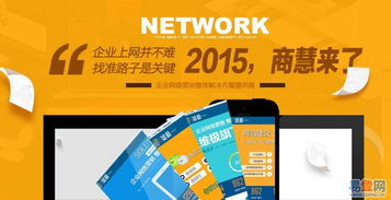 網絡營銷助力中小企業騰飛 廣州天河企業的數字化蛻變